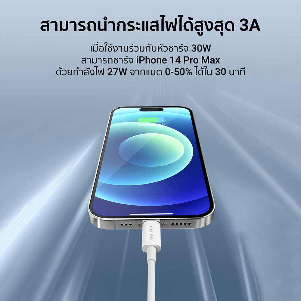 สายชาร์จ USB-C to Lightning CUKTECH รุ่น AL870 สีขาว 1 เมตร รองรับมาตรฐาน MFI